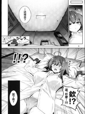 (C106)[めたもるふぉーぜ(GUY)] 東京サキュバス Episode5 (オリジナル)_07