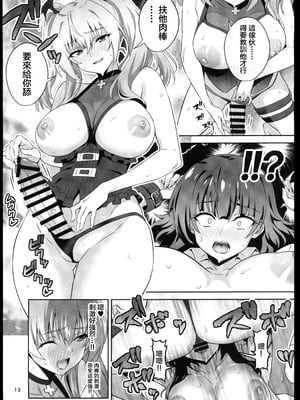 (C106)[めたもるふぉーぜ(GUY)] 東京サキュバス Episode5 (オリジナル)_12