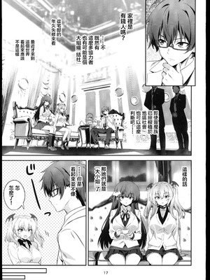 (C106)[めたもるふぉーぜ(GUY)] 東京サキュバス Episode5 (オリジナル)_16