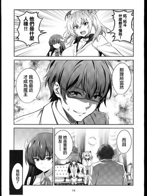 (C106)[めたもるふぉーぜ(GUY)] 東京サキュバス Episode5 (オリジナル)_18