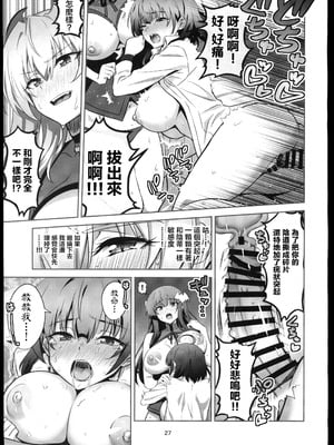 (C106)[めたもるふぉーぜ(GUY)] 東京サキュバス Episode5 (オリジナル)_26