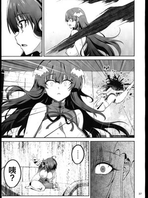 (C106)[めたもるふぉーぜ(GUY)] 東京サキュバス Episode5 (オリジナル)_36