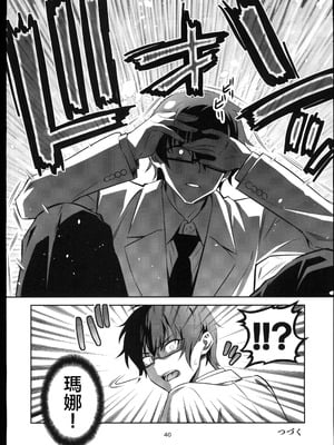 (C106)[めたもるふぉーぜ(GUY)] 東京サキュバス Episode5 (オリジナル)_39