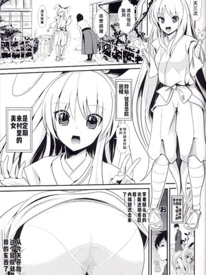 (大⑨州東方祭11) [背徳漢 (背徳漢)] 東方時姦 13 鈴仙・優曇華院・イナバ (東方Project) [蓝枫个人翻译]_02