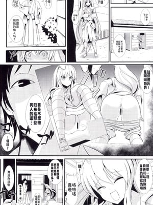 (大⑨州東方祭11) [背徳漢 (背徳漢)] 東方時姦 13 鈴仙・優曇華院・イナバ (東方Project) [蓝枫个人翻译]_03