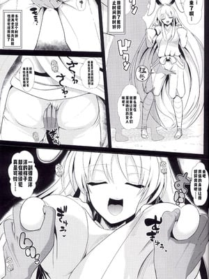 (大⑨州東方祭11) [背徳漢 (背徳漢)] 東方時姦 13 鈴仙・優曇華院・イナバ (東方Project) [蓝枫个人翻译]_04