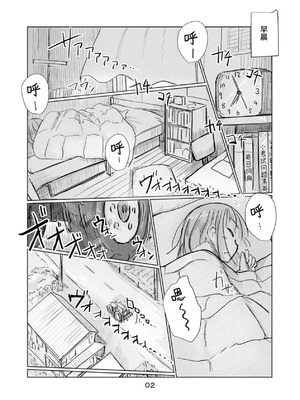 [ろれろれ屋 (ろれる)] 少女と夏の日 [中国翻訳]_03