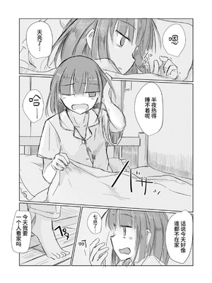 [ろれろれ屋 (ろれる)] 少女と夏の日 [中国翻訳]_04