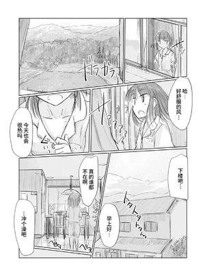 [ろれろれ屋 (ろれる)] 少女と夏の日 [中国翻訳]_05