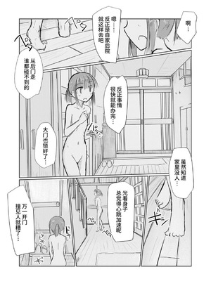 [ろれろれ屋 (ろれる)] 少女と夏の日 [中国翻訳]_10