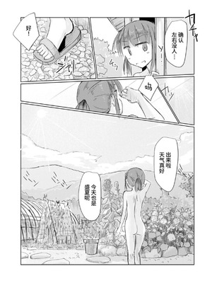 [ろれろれ屋 (ろれる)] 少女と夏の日 [中国翻訳]_11