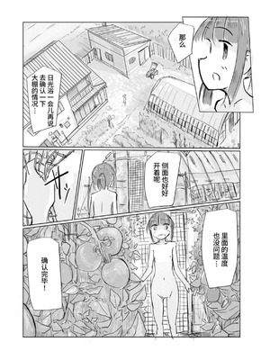 [ろれろれ屋 (ろれる)] 少女と夏の日 [中国翻訳]_13