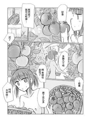 [ろれろれ屋 (ろれる)] 少女と夏の日 [中国翻訳]_15