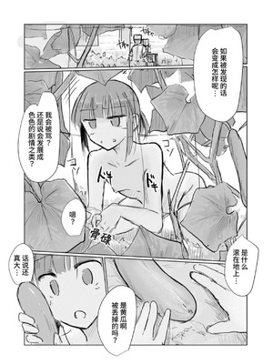 [ろれろれ屋 (ろれる)] 少女と夏の日 [中国翻訳]_18