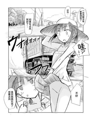 [ろれろれ屋 (ろれる)] 少女と夏の日 [中国翻訳]_35