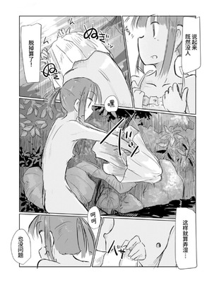[ろれろれ屋 (ろれる)] 少女と夏の日 [中国翻訳]_43