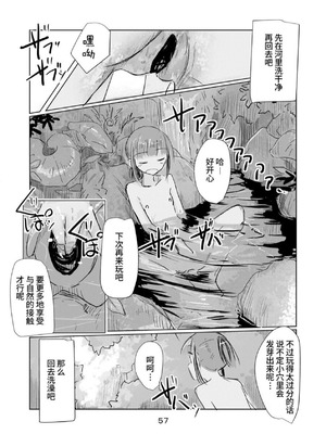 [ろれろれ屋 (ろれる)] 少女と夏の日 [中国翻訳]_58