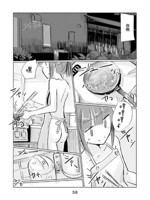 [ろれろれ屋 (ろれる)] 少女と夏の日 [中国翻訳]_59