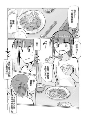 [ろれろれ屋 (ろれる)] 少女と夏の日 [中国翻訳]_60