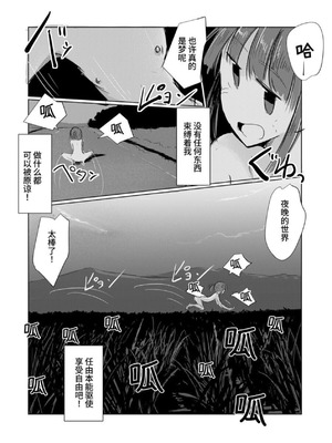 [ろれろれ屋 (ろれる)] 少女と夏の日 [中国翻訳]_69