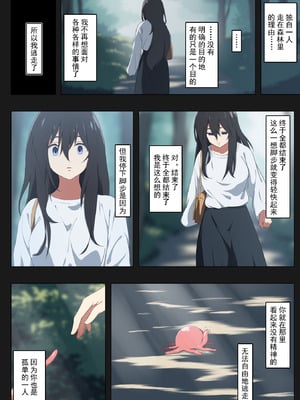 [アスヒコウ (旅川結糸)] 2月1日、私は触手と出会った [今泉紅太狼]_03