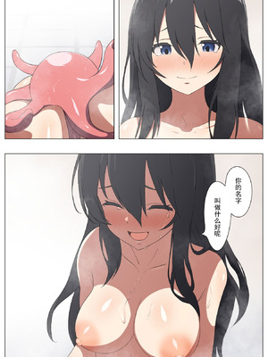 [アスヒコウ (旅川結糸)] 2月1日、私は触手と出会った [今泉紅太狼]_25