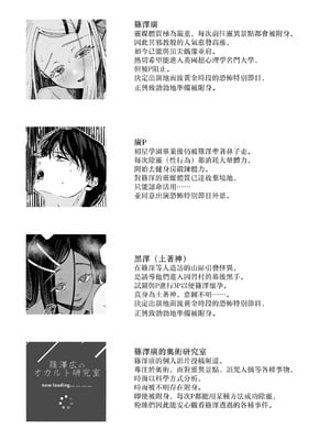 [塩屋町curry (塩屋こるり)] 産神の村 (学園アイドルマスター) [禁漫汉化组] [DL版]_04