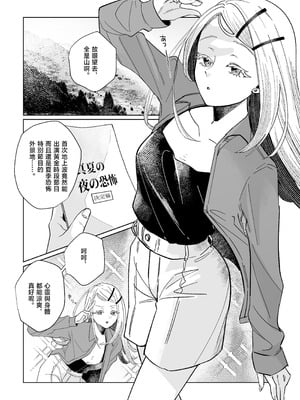 [塩屋町curry (塩屋こるり)] 産神の村 (学園アイドルマスター) [禁漫汉化组] [DL版]_06