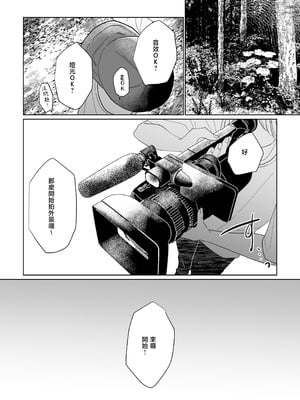 [塩屋町curry (塩屋こるり)] 産神の村 (学園アイドルマスター) [禁漫汉化组] [DL版]_08