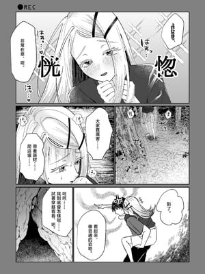 [塩屋町curry (塩屋こるり)] 産神の村 (学園アイドルマスター) [禁漫汉化组] [DL版]_10