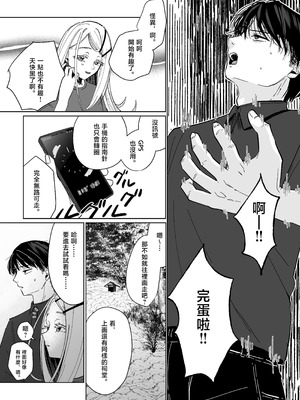 [塩屋町curry (塩屋こるり)] 産神の村 (学園アイドルマスター) [禁漫汉化组] [DL版]_16