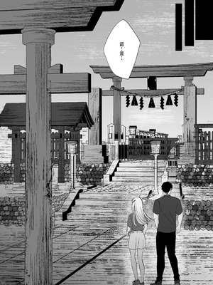 [塩屋町curry (塩屋こるり)] 産神の村 (学園アイドルマスター) [禁漫汉化组] [DL版]_17