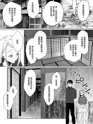 [塩屋町curry (塩屋こるり)] 産神の村 (学園アイドルマスター) [禁漫汉化组] [DL版]_20