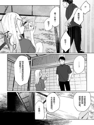 [塩屋町curry (塩屋こるり)] 産神の村 (学園アイドルマスター) [禁漫汉化组] [DL版]_23