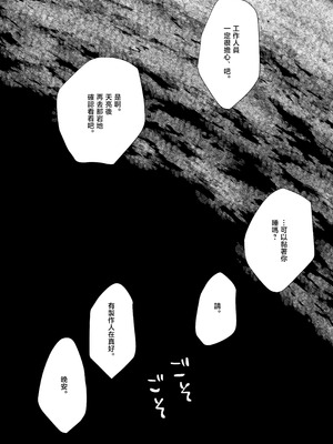 [塩屋町curry (塩屋こるり)] 産神の村 (学園アイドルマスター) [禁漫汉化组] [DL版]_24