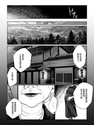 [塩屋町curry (塩屋こるり)] 産神の村 (学園アイドルマスター) [禁漫汉化组] [DL版]_31