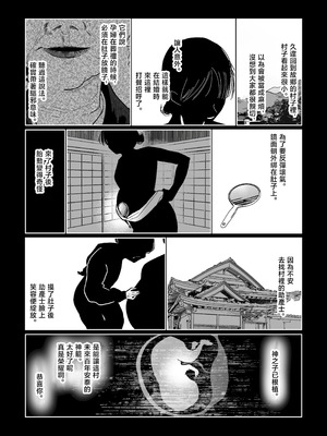 [塩屋町curry (塩屋こるり)] 産神の村 (学園アイドルマスター) [禁漫汉化组] [DL版]_34