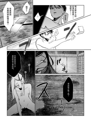 [塩屋町curry (塩屋こるり)] 産神の村 (学園アイドルマスター) [禁漫汉化组] [DL版]_38