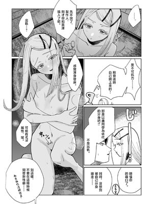 [塩屋町curry (塩屋こるり)] 産神の村 (学園アイドルマスター) [禁漫汉化组] [DL版]_41