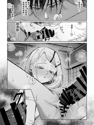 [塩屋町curry (塩屋こるり)] 産神の村 (学園アイドルマスター) [禁漫汉化组] [DL版]_43