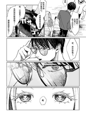 [塩屋町curry (塩屋こるり)] 産神の村 (学園アイドルマスター) [禁漫汉化组] [DL版]_47