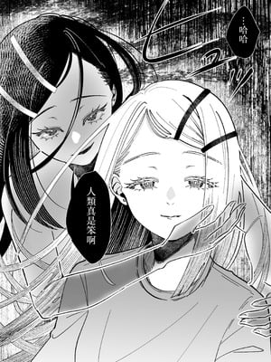 [塩屋町curry (塩屋こるり)] 産神の村 (学園アイドルマスター) [禁漫汉化组] [DL版]_48