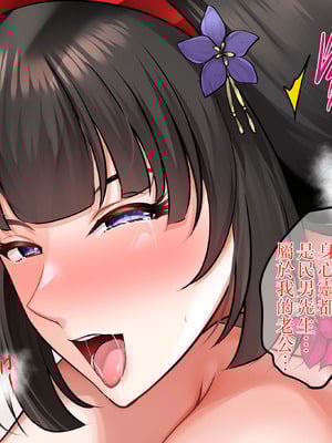 [焼酎MAC (ほずみけんじ)] 淫慾の塔2 鳳みやび〜下層制圧 [禁漫漢化組] [DL版]_135