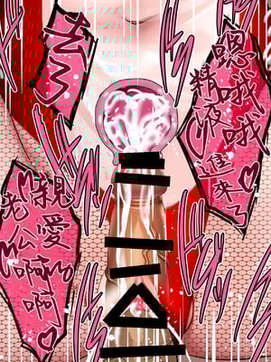 [焼酎MAC (ほずみけんじ)] 淫慾の塔2 鳳みやび〜下層制圧 [禁漫漢化組] [DL版]_146