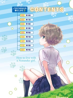 [シイナ] ノラネコ少女との暮らしかた 3 [DL版]_004