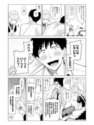 [シイナ] ノラネコ少女との暮らしかた 3 [DL版]_009