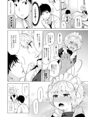 [シイナ] ノラネコ少女との暮らしかた 3 [DL版]_010