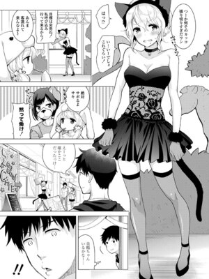 [シイナ] ノラネコ少女との暮らしかた 3 [DL版]_027