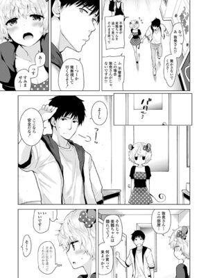 [シイナ] ノラネコ少女との暮らしかた 3 [DL版]_031