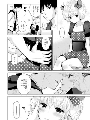[シイナ] ノラネコ少女との暮らしかた 3 [DL版]_032